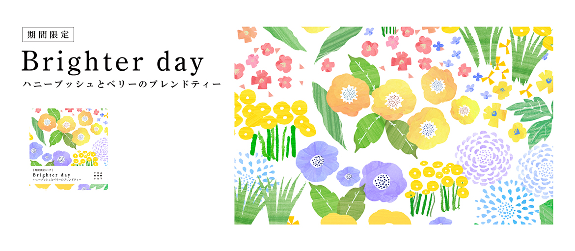 brighterday