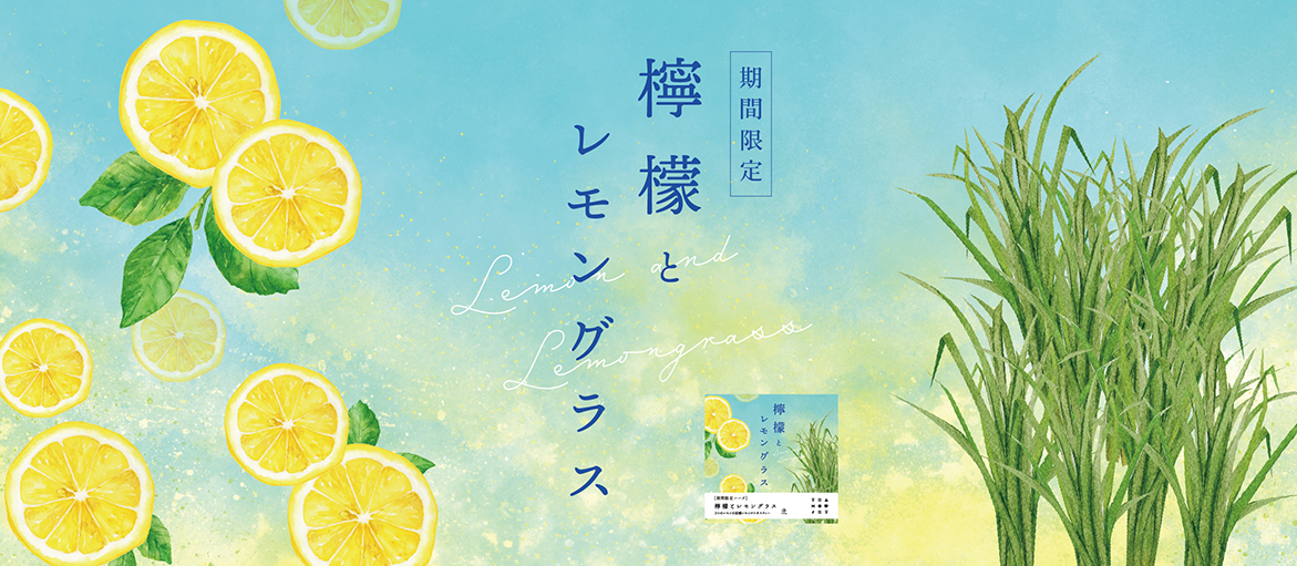 lemon