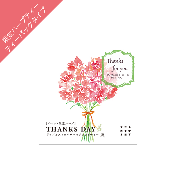 THANKS DAY  グァバとストロベリーのブレンドティー