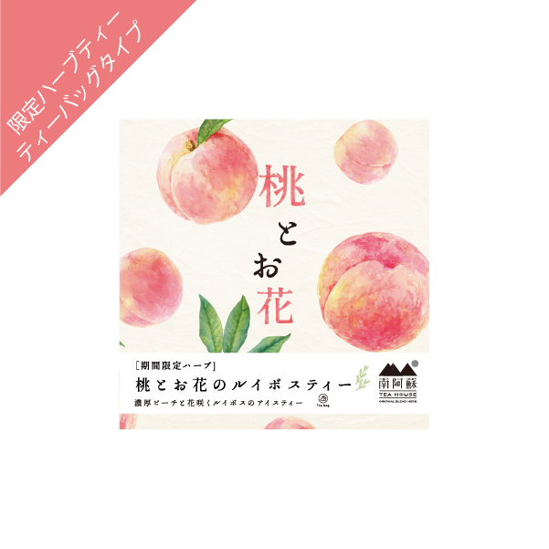 桃とお花のルイボスティー