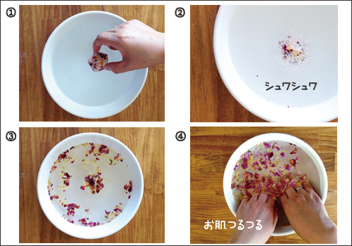 ローズの花びらのバスボムを使ってみた。写真：クマモト敬和