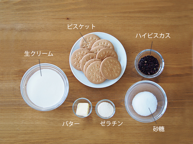 ハイビスカスのムースの材料